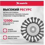 Щётка Matrix 74611