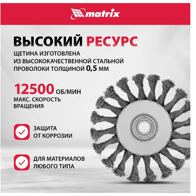 Щётка Matrix 74611 - фото 6