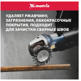 Щётка Matrix 74611