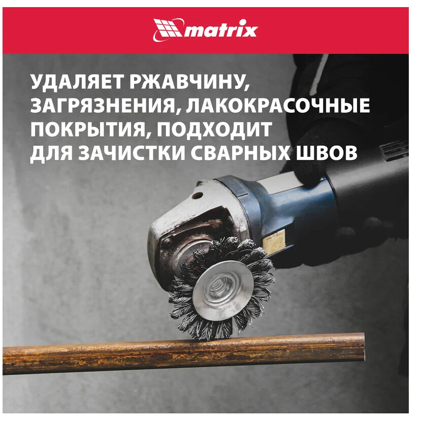 Щётка Matrix 74611 - фото 7