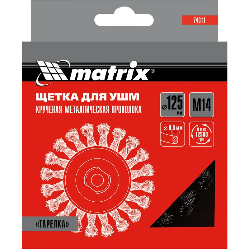 Щётка Matrix 74611 - фото 8