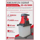 Измельчитель садового мусора Edon ES-45/3000 (39841)