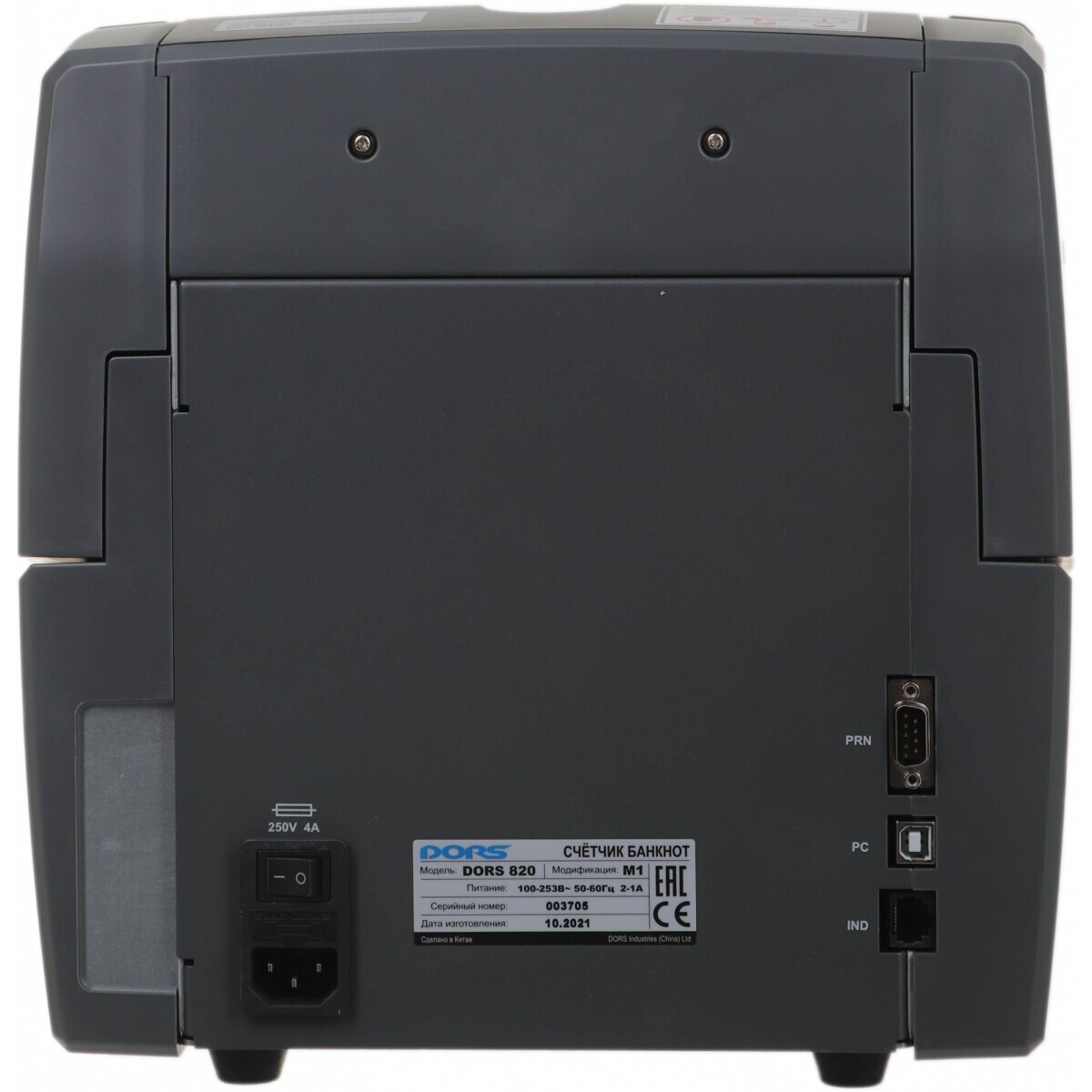 Счётчик банкнот DORS 820 RUS2 - FRZ-050968 - фото 8