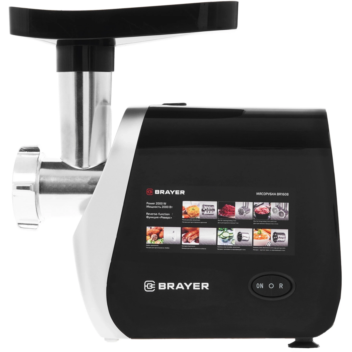 Мясорубка BRAYER BR1608 - фото 4