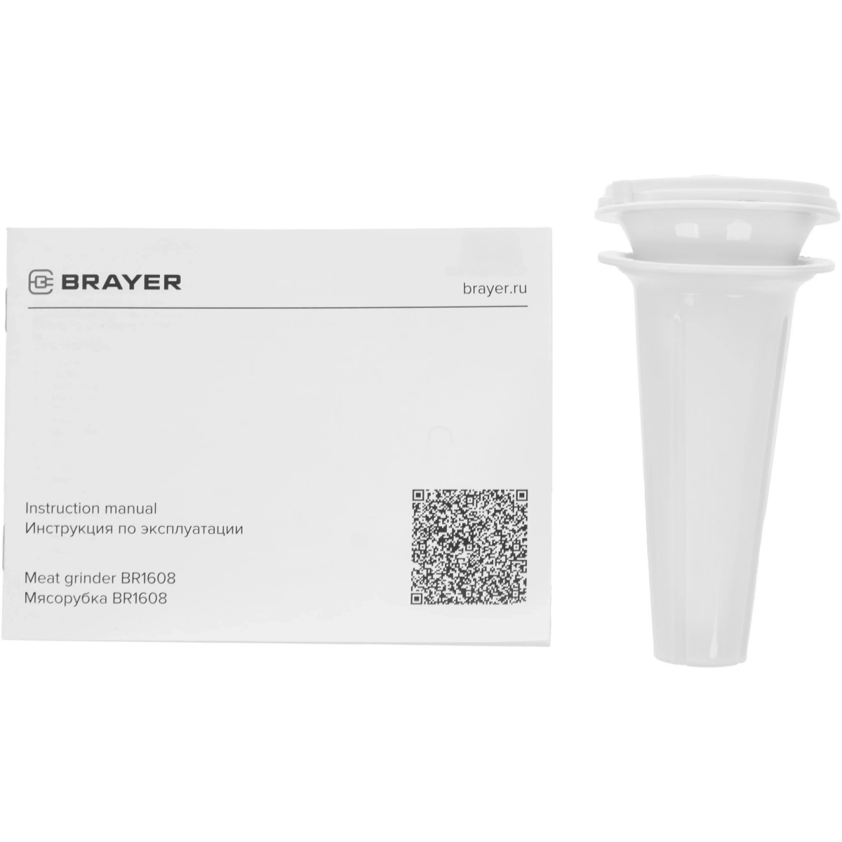 Мясорубка BRAYER BR1608 - фото 7
