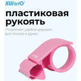 Диспенсер для клейкой ленты KW-Trio 03328 Pink (03328-PINK)