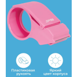 Диспенсер для клейкой ленты KW-Trio 03328 Pink (03328-PINK)