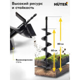 Бур Huter AG-150 (70/13/3)