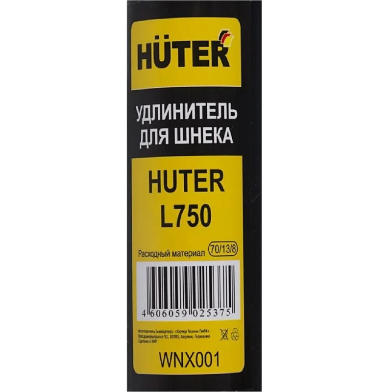 Удлинитель шнека для мотобуров Huter L750 - 70/13/8 - фото 5