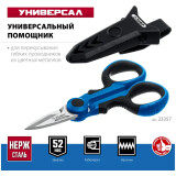 Кабелерез ЗУБР Профессионал 23357