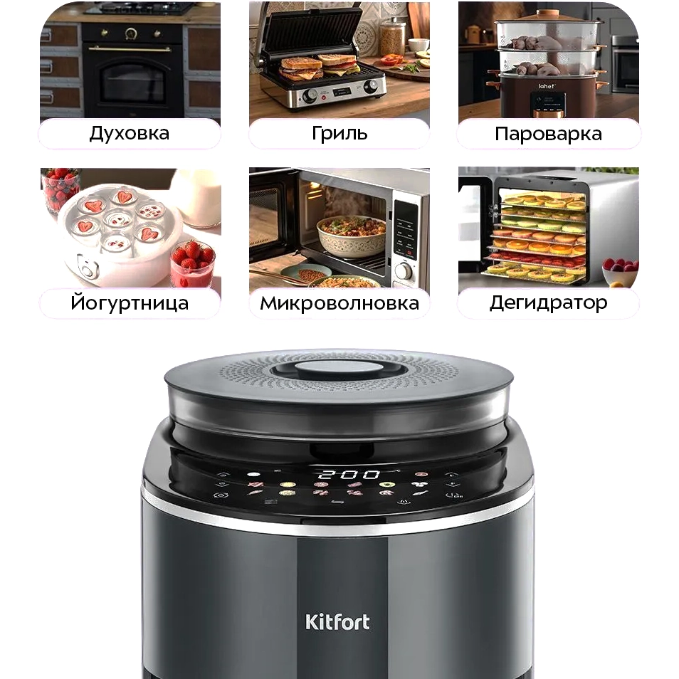 Аэрогриль Kitfort KT-8155 - фото 8
