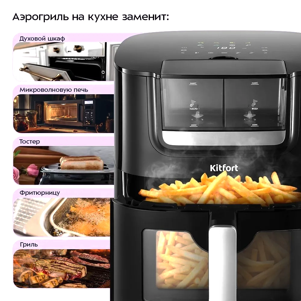 Аэрогриль Kitfort KT-8159 - фото 5
