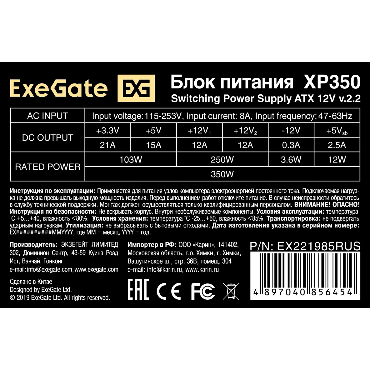 Блок питания 350W ExeGate XP350 OEM - EX221985RUS - фото 3