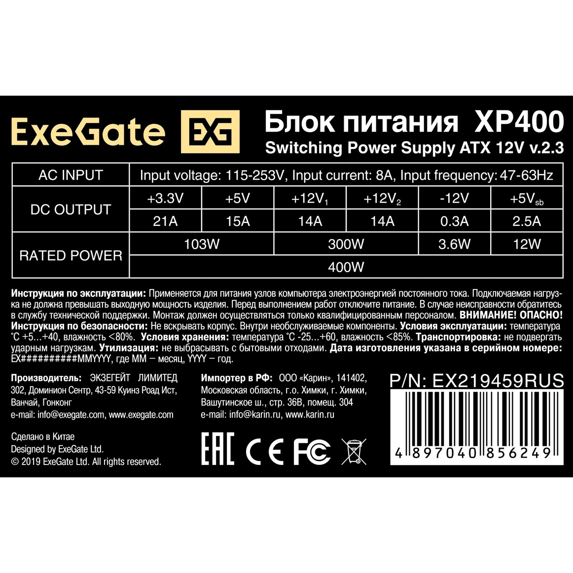 Блок питания 400W ExeGate XP400 OEM - EX219459RUS - фото 3