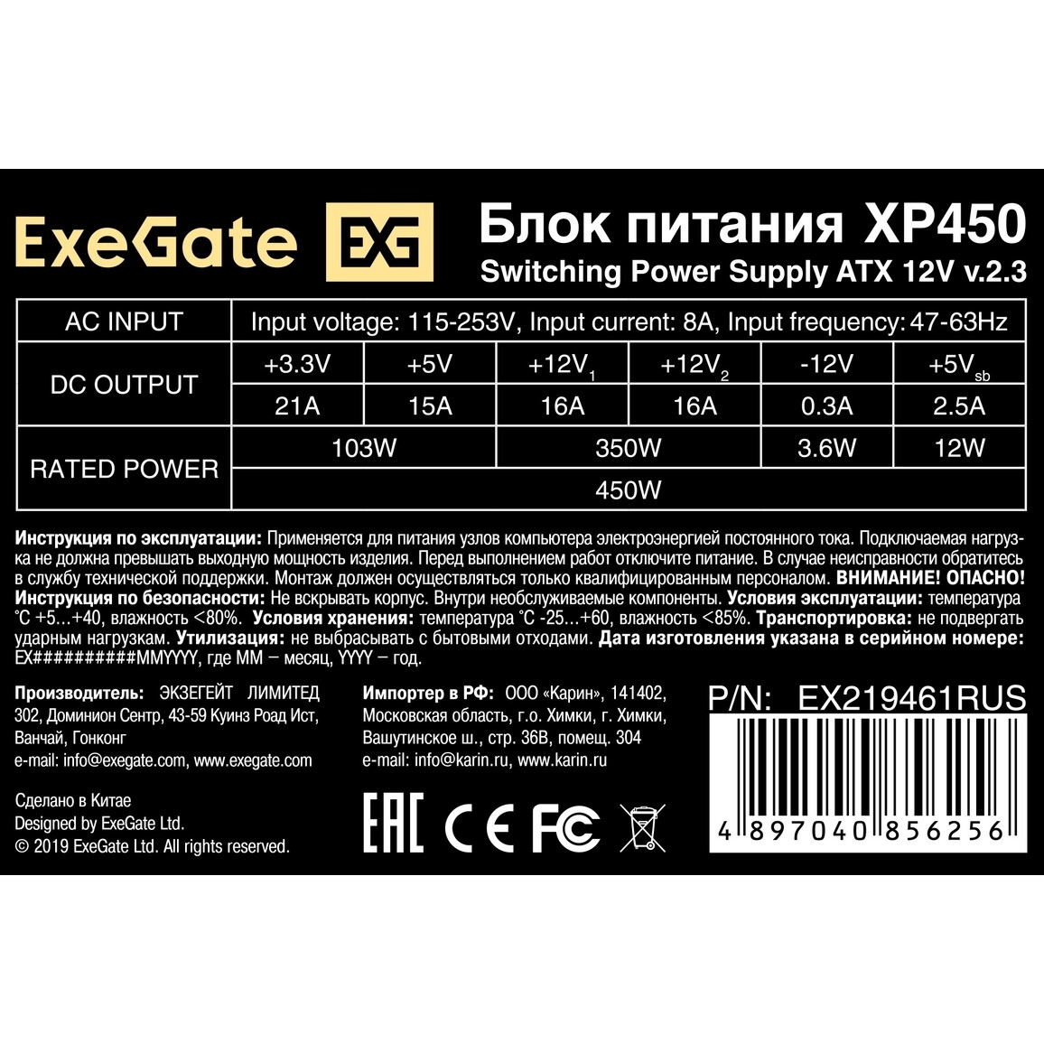 Блок питания 450W ExeGate XP450 OEM - EX219461RUS - фото 3