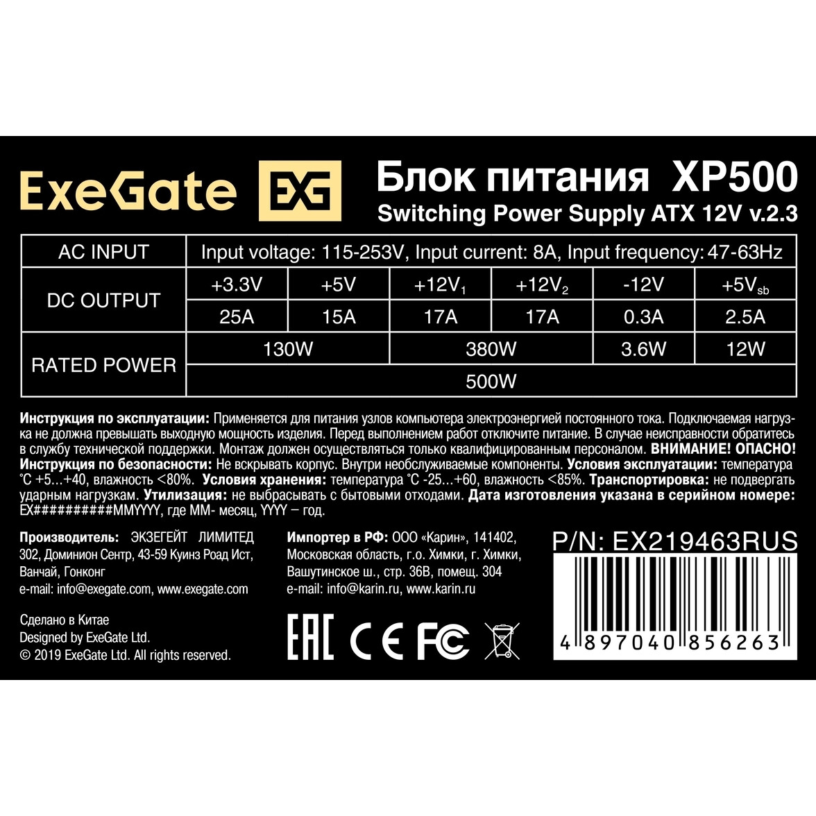 Блок питания 500W ExeGate XP500 OEM - EX219463RUS - фото 3