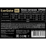 Блок питания 600W ExeGate XP600 OEM (EX219465RUS)