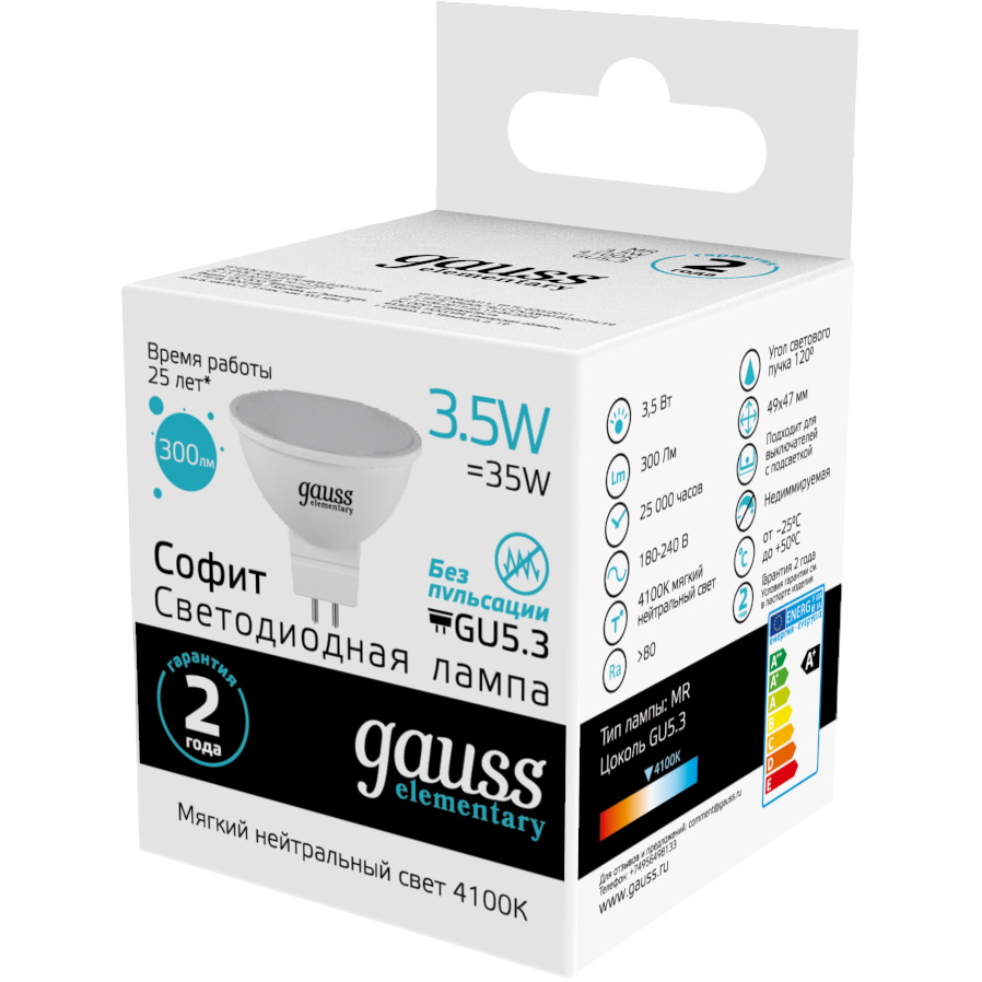 Светодиодная лампочка Gauss Elementary MR16 4100K (3.5 Вт, GU5.3) 10 шт. - 13524 - фото 4