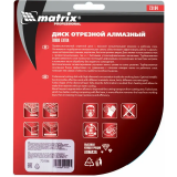 Диск алмазный Matrix 73194