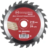 Диск пильный Monogram 086-907