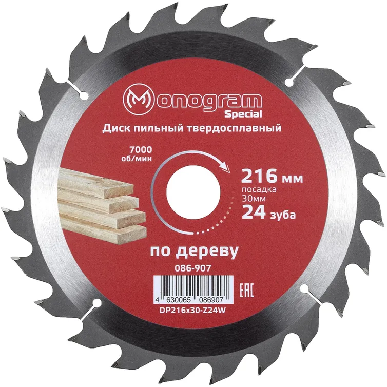 Диск пильный Monogram 086-907