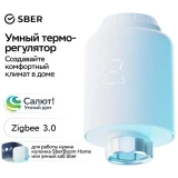 Умный терморегулятор SBER SBDV-00185