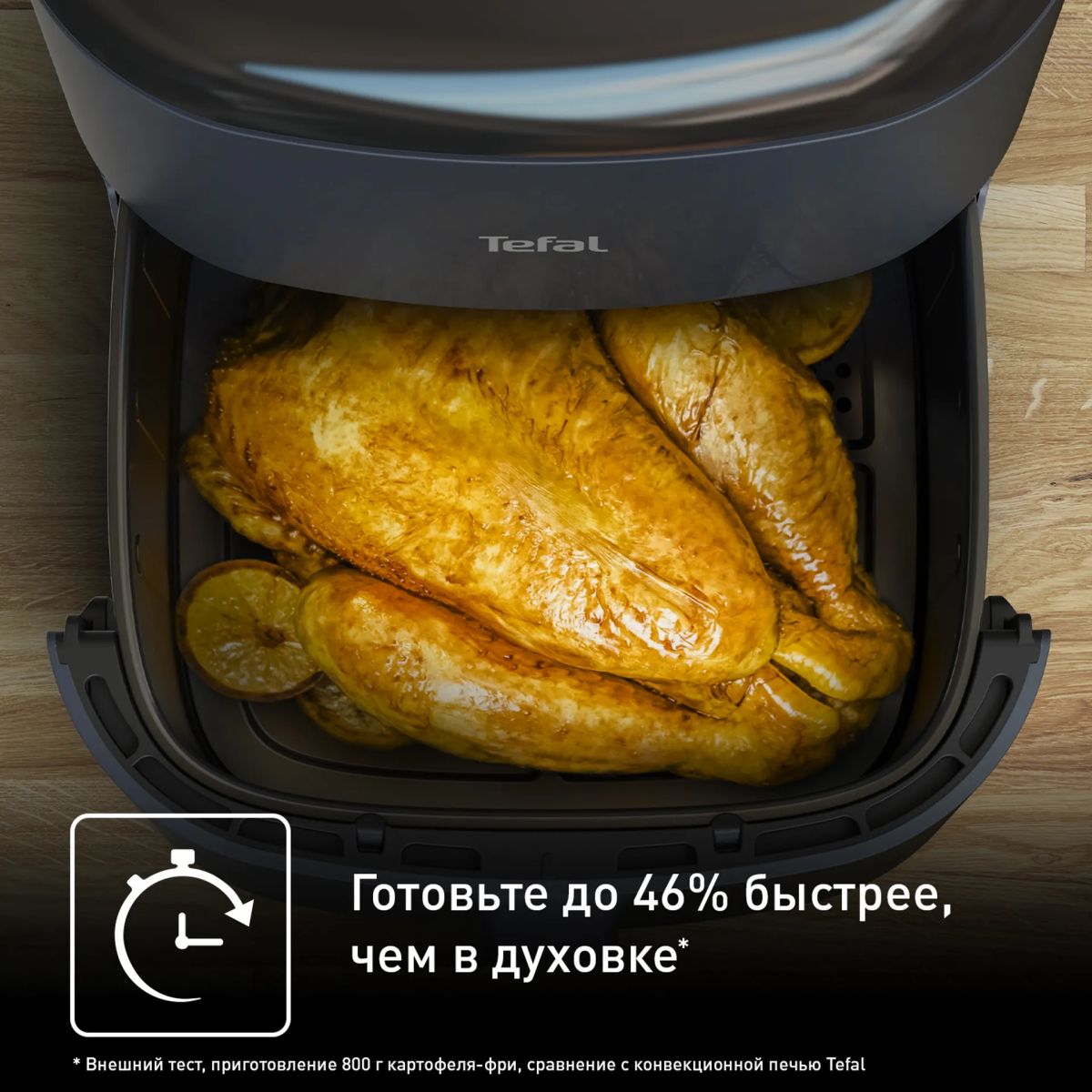 Аэрогриль Tefal EY245B10 - фото 3