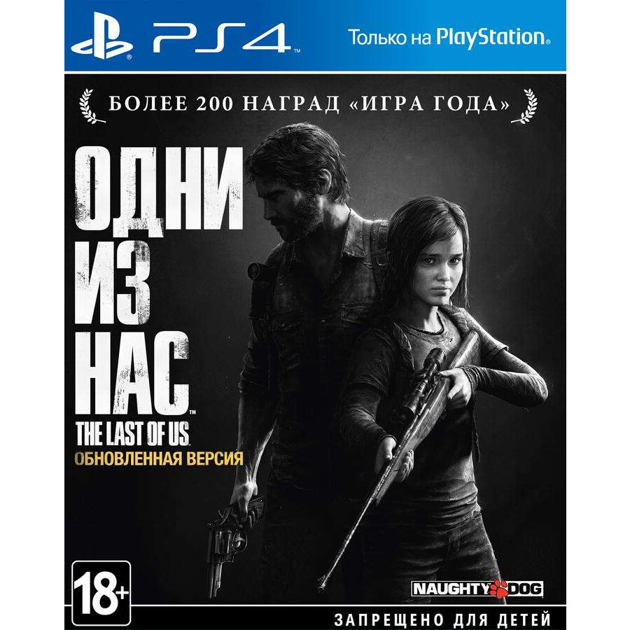 Игра The Last of US Remastered для Sony PS4