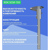 Штангенциркуль RGK SCM-150 (779517)