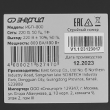 ИБП Энергия 800 (Е0201-0023)