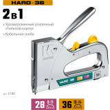 Мебельный степлер KRAFTOOL HARD-36 (3186)