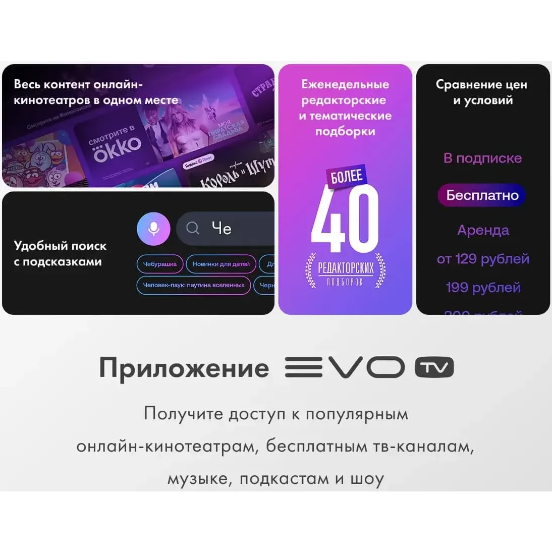 ЖК телевизор Haier 85" MiniLED M4 - DH1ZJ0D00RU - фото 13
