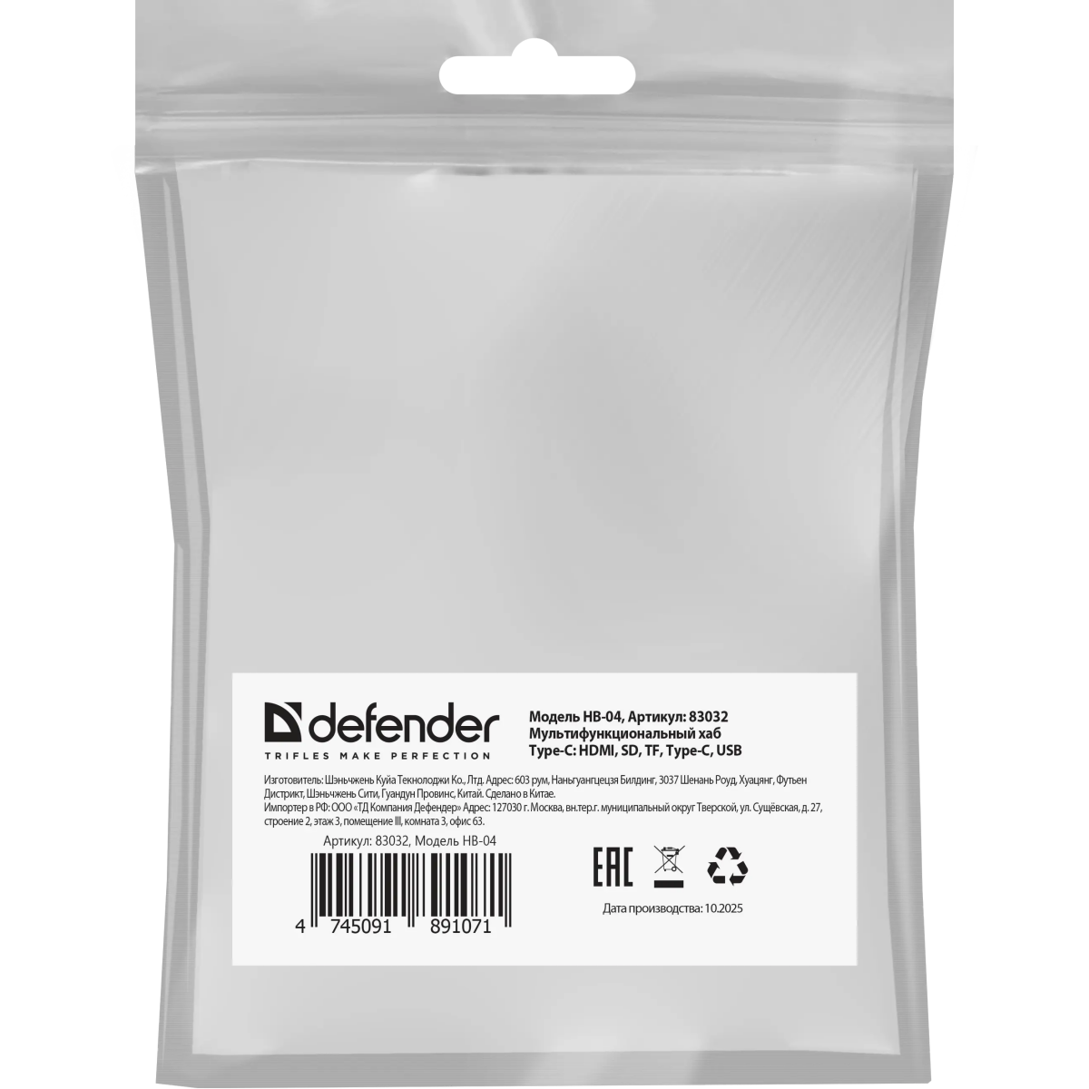 USB-концентратор Defender HB-04 - 83032 - фото 3