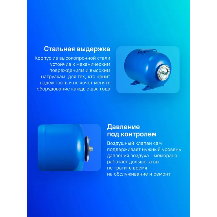 Гидроаккумулятор Джилекс Г 24 ХИТ - 7107 - фото 5