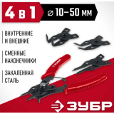 Съёмник стопорных колец ЗУБР 2283