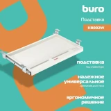 Подставка для клавиатуры Buro KB002W