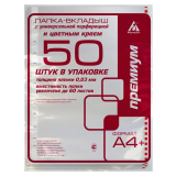 Файл-вкладыш Бюрократ 013BKAN2RED (50 шт.) (-013BKAN2RED)