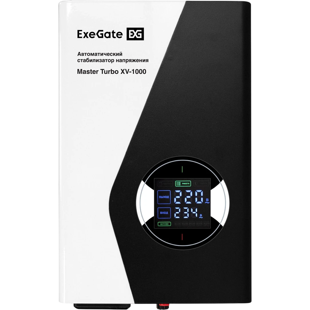 Стабилизатор напряжения ExeGate Master Turbo XV-1000 - EX300219RUS - фото 2