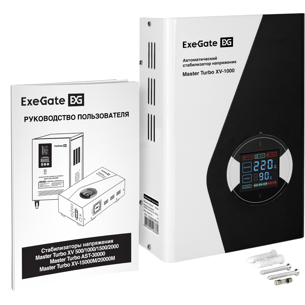 Стабилизатор напряжения ExeGate Master Turbo XV-1000 - EX300219RUS - фото 9