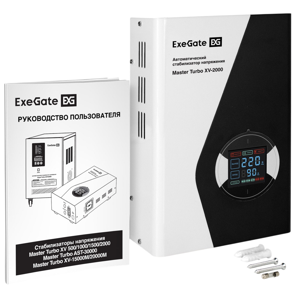 Стабилизатор напряжения ExeGate Master Turbo XV-2000 - EX300221RUS - фото 9