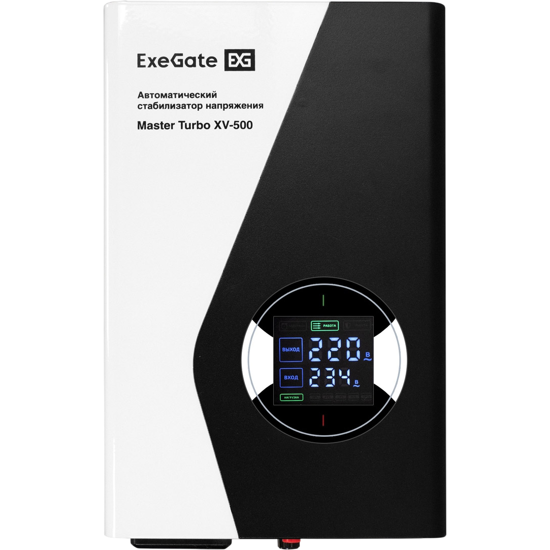 Стабилизатор напряжения ExeGate Master Turbo XV-500 - EX300217RUS - фото 2