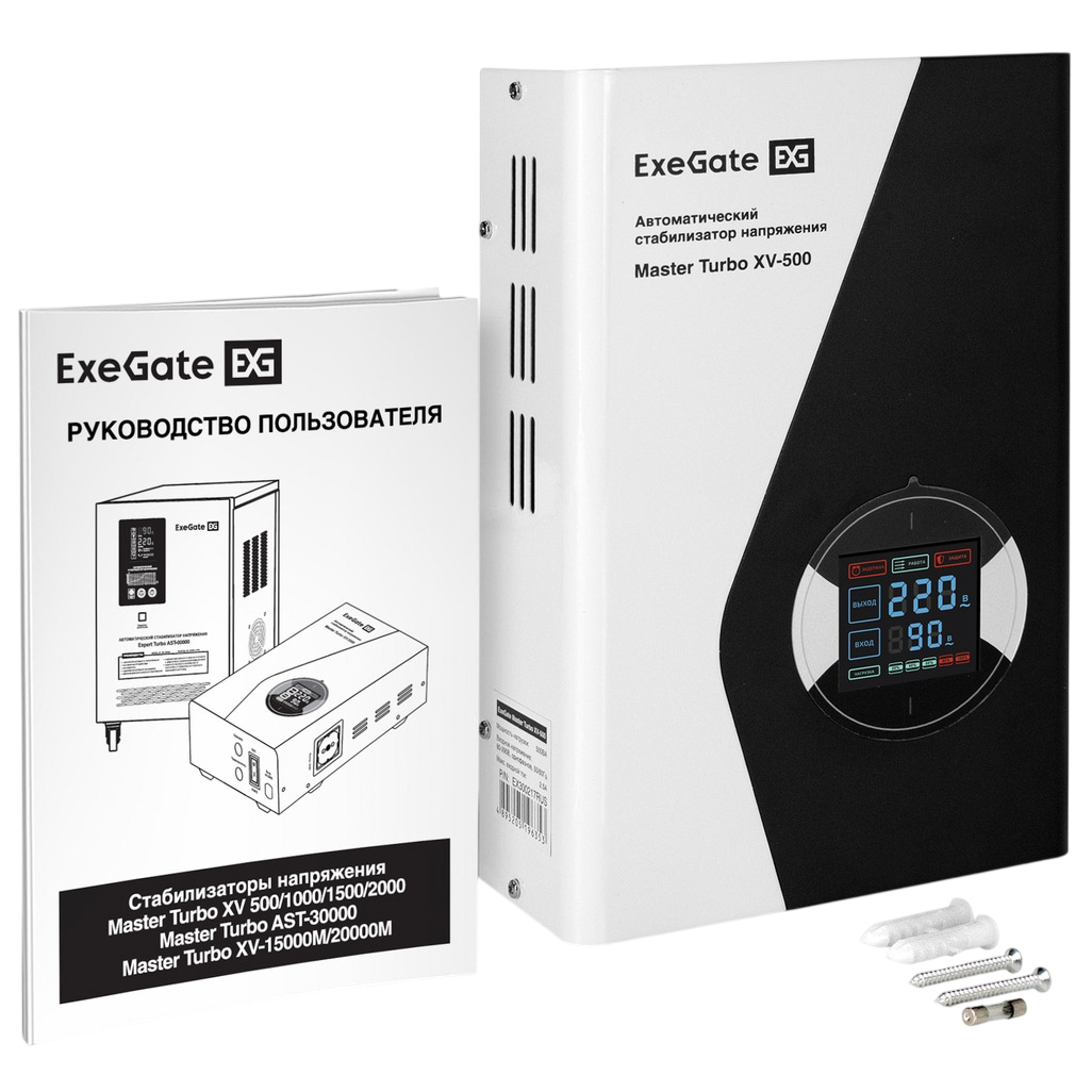 Стабилизатор напряжения ExeGate Master Turbo XV-500 - EX300217RUS - фото 9
