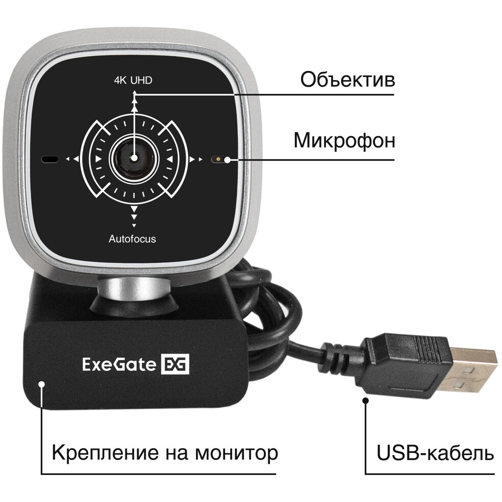 Веб-камера ExeGate Stream MX 4K UHD AF - EX300343RUS - фото 4