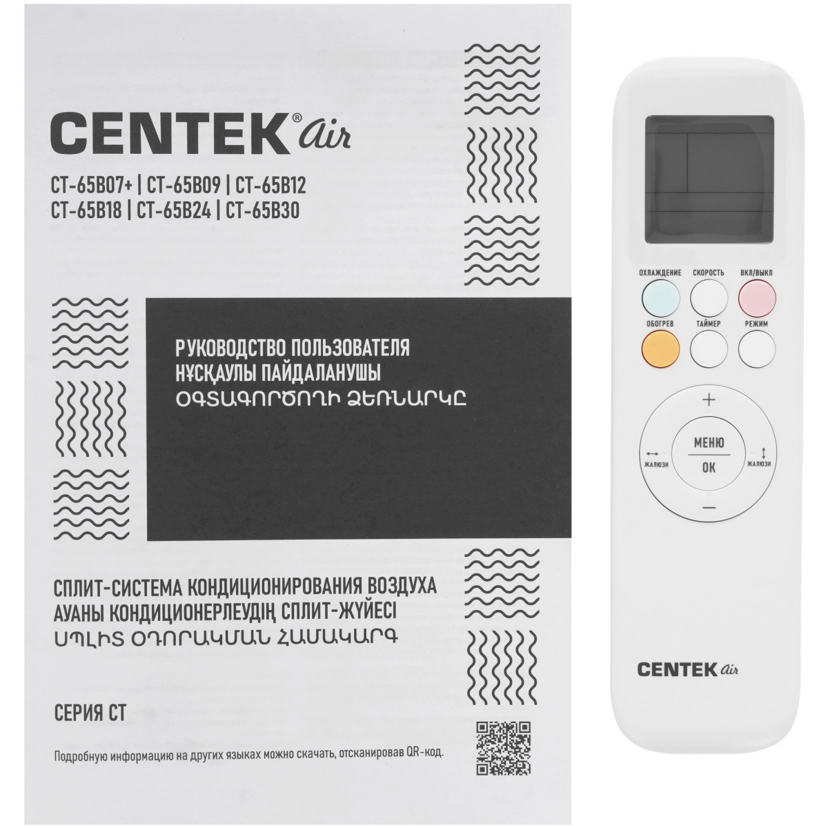 Сплит-система CENTEK CT-65B09 - фото 5