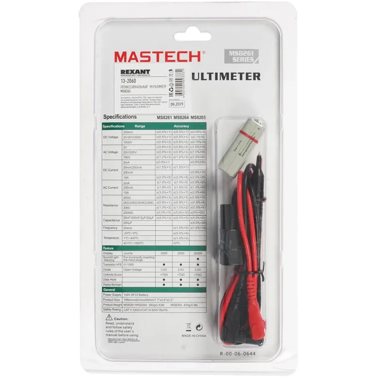 Мультиметр MASTECH MS8265 - 13-2060 - фото 12