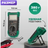 Мультиметр MASTECH MS8265 (13-2060)