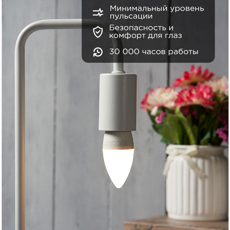 Светодиодная лампочка Rexant 604-020 (7.5 Вт, E27) - фото 3
