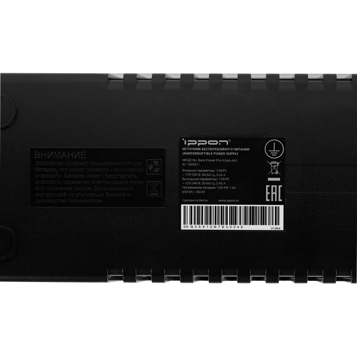 ИБП Ippon Back Power Pro II Euro 850 - 1005575 - фото 15