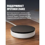 Датчик движения и освещённости Яндекс YNDX-00528