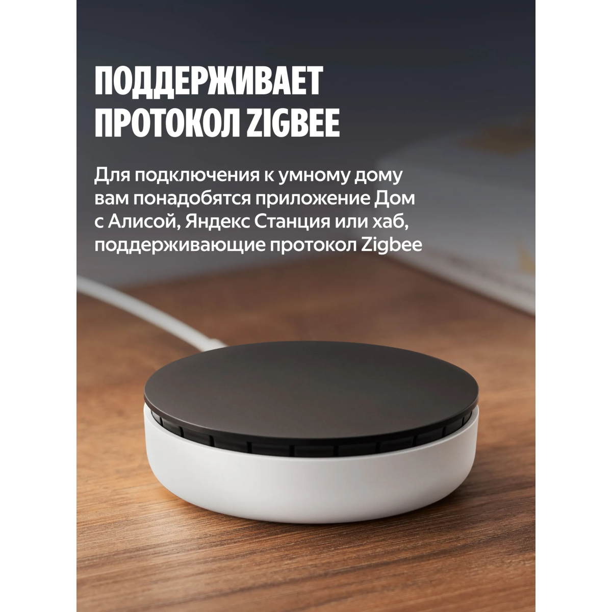 Датчик движения и освещённости Яндекс YNDX-00528 - фото 6